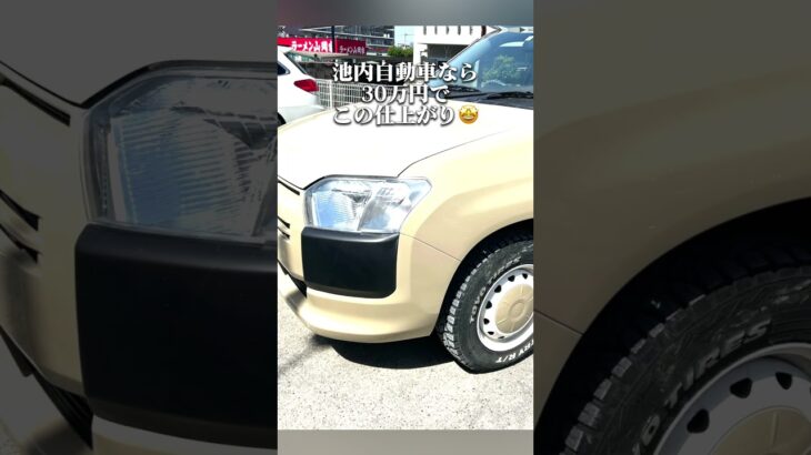 車のキズ修理ってどう進めるの↓