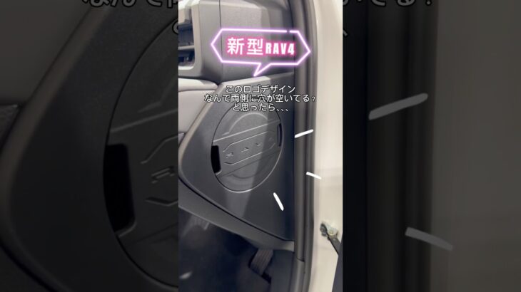 #新型RAV4 デビュー！試乗車あります💛（2026年3月27日現在）#RAV4 #ネッツトヨタ大分 #トヨタ #大分