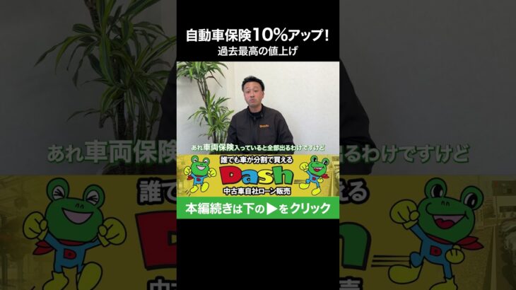 【悲報】車持ち全員増税です。保険料の高騰が止まらない恐ろしい理由。