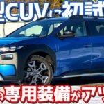 【欲しいぜ、超快速ワゴン!!】 スバル 新型 トレイルシーカー 内外装＆試乗レポート！ラゲッジ周りの専用装備も注目！【SUBARU TRAILSEEKER 2026】