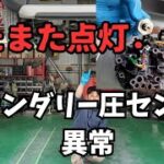 【CVT故障】フルードとセカンダリー圧力センサー交換で改善されるのか？試乗チェックも#SUZUKI#ハスラー#ATF#CVT#フルード#P0841