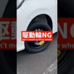 テンパータイヤ、駆動輪につけると危険です #テンパータイヤ #スペアタイヤ #タイヤ交換 #車の豆知識 #安全運転