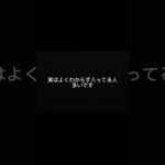 車の保険、これで無駄増えてます。