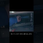 愛車のエアコンフィルター交換