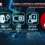 車のバッテリー上がりもタイヤ空気入れもこれ1台｜CK-WG03 ジャンプスターター&エアコンプレッサー CK-WG03