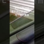 全国対応 車リサイクル部品専門店 トヨタ86ZN6 右ドアレギュレターモーター異音 #Shorts