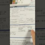 自転車保険と自動車任意保険