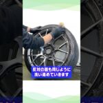 タイヤ交換する方必見！ #ビューティフルカーズ #洗車  #carwash #shorts  #タイヤ #ホイール #タイヤ交換  #洗車用品 #洗車方法 #カー用品 #車好き #洗車の仕方
