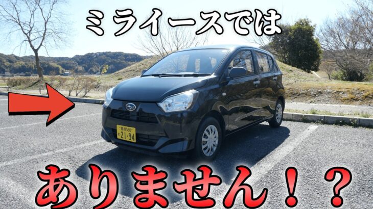 【試乗レビュー】4Kで見るスバル・プレオ＋