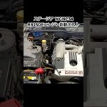 全国対応 車リサイクル部品専門店 ステーシアWGNC34 RB25DEエンジン始動テスト #Shorts