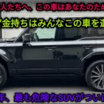 ついに公開！2026年レクサスGX550バージョンL — 誰も知らなかった真実をすべて暴露します！