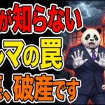 【絶対やるな】車の購入で9割が損する「最悪の失敗」残クレ・保険・整備の罠を完全解説