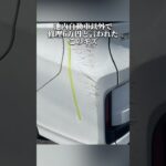 保険修理で直すよりお得に直す方法↓