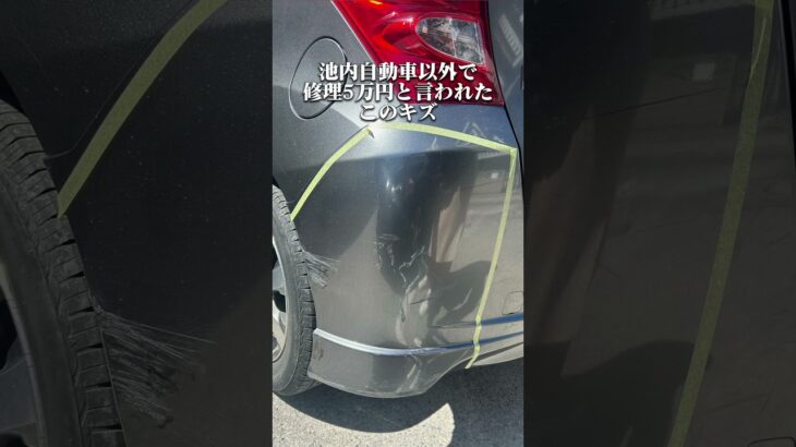 保険修理で直すよりお得に直す方法↓