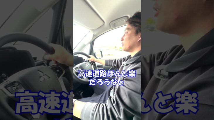 新型デリカD:5試乗してみた！ #デリカd5 #車 #車屋 #埼玉 #車紹介