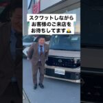 【頑張っています！(笑)】新型ルークス登場！＃日産＃いこうよ日産＃兵庫日産加古川平野店＃新型ルークス＃盛り上げルークス＃スクワット＃吉成＃高知＃日本一＃試乗＃決算