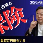 【新社会人必見】その保険ちょっと待って！FPが教える「入るべき保険」と「損する保険」の境界線