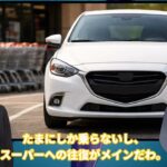 車のバッテリーの交換時期