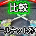 タイヤ交換|14.4Vインパクトドライバーでホイールナット外せる？18Vと比較【zzt230セリカ】