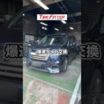 ホンダ ステップワゴンのタイヤ交換が30分以内でできる！？横浜都筑の持ち込みタイヤ交換ならタイヤフィッター！