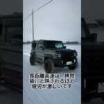 試乗は良かったのに高速で大失敗国産SUV9選 #shorts