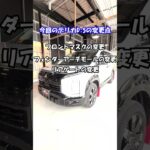 新型デリカD:5のすこ～しだけご紹介✨ #車屋 #車 #埼玉 #デリカd5 #車紹介