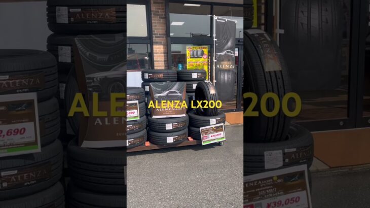 タイヤ交換ALENZAへ