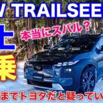 【ぶっちゃけます！】スバル 新型トレイルシーカー 雪上試乗！フォレスターオーナーは正直に安心と愉しさをお伝えします！
