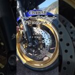 「CB400SBスーパーボルドール キタコのバルブとタイヤ交換しました」愛車はいつも綺麗にしてます 旧車のいい所 #cbr #バイク #ツーリング #カスタム #バイク女子