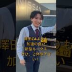 【ライトアップ？】新型ルークスの一周まわってみた！＃日産＃いこうよ日産＃兵庫日産加古川平野店＃新型ルークス＃盛り上げルークス＃加速＃試乗できます＃二見