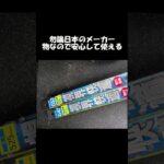 ゆっくり【ダイレックスの激安ワイパー】の話