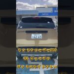ランドクルーザー250　試乗車紹介✨