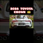 【2026年最新】2026トヨタクラウン完全レビュー！デザイン・性能・価格まで徹底解説！