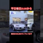 NCロードスター試乗 #Shorts #ロードスター #試乗レビュー