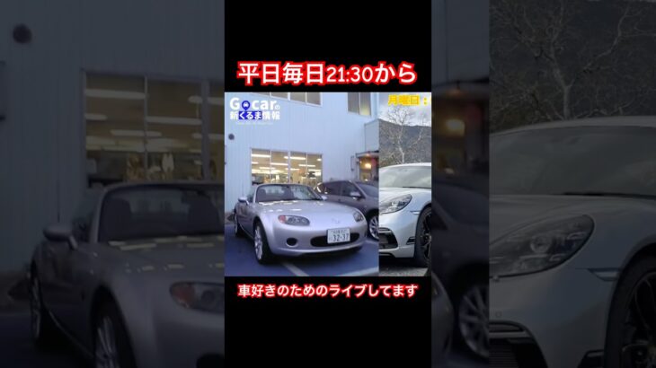 NCロードスター試乗 #Shorts #ロードスター #試乗レビュー