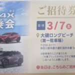 トヨタ　bZ4X ツーリングの試乗会に参加