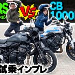 【新型Z900RS VS CB1000F】ネオクラ頂上対決！比較で分かった“王者の理由” #試乗 #インプレ #2026年モデル