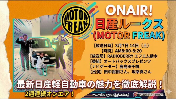 日産 ルークスに試乗！最高峰プロパイロットと極上の快適空間に迫る【田中裕樹さん・坂幸真さん 特別インタビュー】
