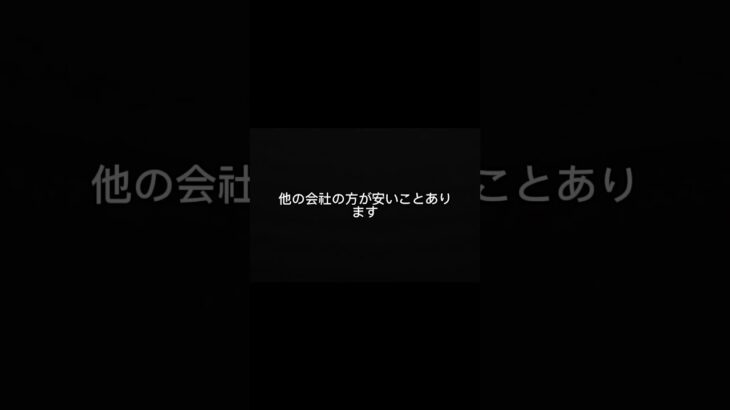 車の保険、比較しないと普通に損します。