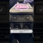 #新型RAV4 デビュー！試乗車あります💛（2026年3月13日現在）#RAV4 #ネッツトヨタ大分 #トヨタ #大分