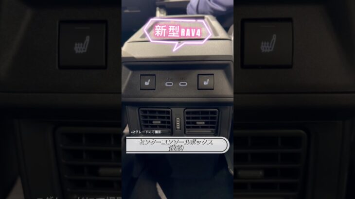 #新型RAV4 デビュー！試乗車あります💛（2026年3月13日現在）#RAV4 #ネッツトヨタ大分 #トヨタ #大分