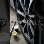 タイヤ交換した人必見！走行中にタイヤが外れた時の対処法