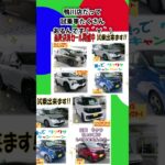 鴨川店だって 試乗車たくさんあるんです( ´∀｀ )