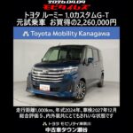 トヨタ ルーミー 1.0カスタムG-T 元試乗車､走行距離1,000km､年式2024年､車検2027年12月､総合評価５､内外装共にとてもきれいな状態です､お買得の2,260,000円