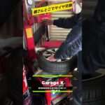 Garage Kでタイヤ交換