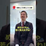 【ベテラン新人長澤さん】営業スタイルをご紹介！✨