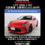 トヨタ GR86 2.4RZ 元試乗車､走行距離3,000km､年式2023年､車検2026年11月､総合評価６､中古車としては最高の状態です､お買得の3,653,000円