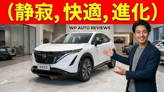 日産アリア改良モデル試乗レビュー｜驚異の静粛性と乗り心地向上でトップクラスEVへ