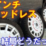 超新型デリカミニのタイヤ交換！１６インチ＋スタッドレスから１５インチ＋ノーマルタイヤへ！ OZ RACING RALLY RACING/GRIP MAX ICE X