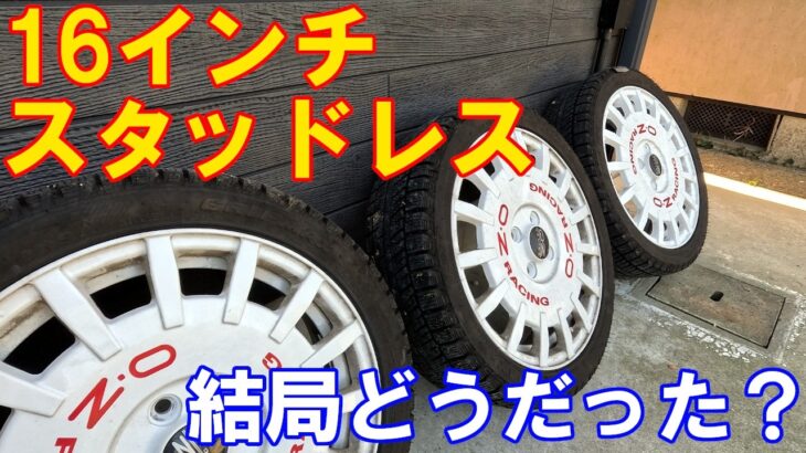 超新型デリカミニのタイヤ交換！１６インチ＋スタッドレスから１５インチ＋ノーマルタイヤへ！ OZ RACING RALLY RACING/GRIP MAX ICE X